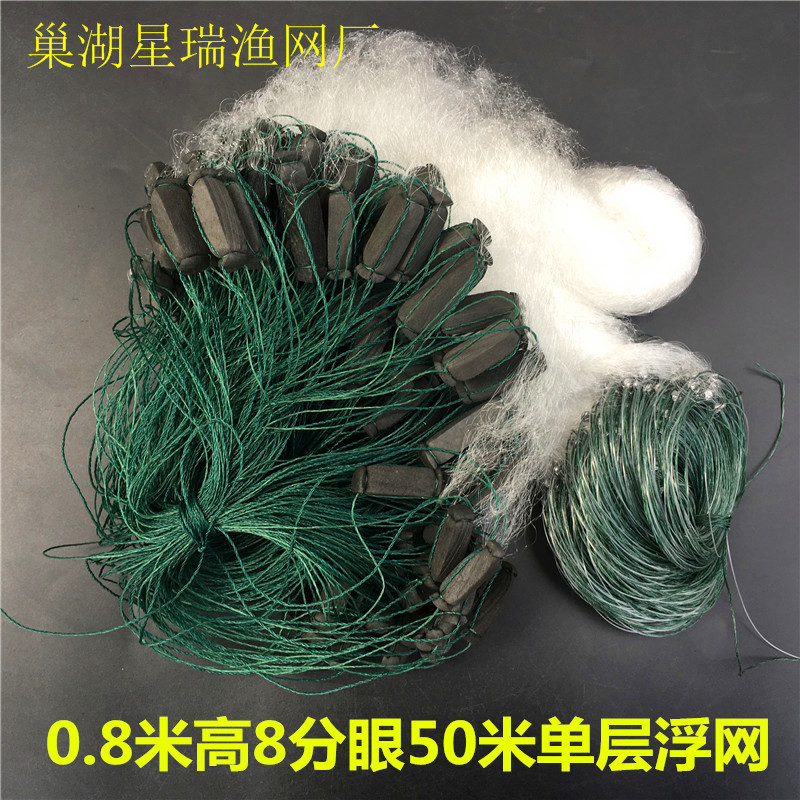 0.8 M 8-Point Eye 50 M Single-Layer Fishing Net Floating Net Small Fish Net Sticky Net Screen/Fishing Fishnet Factory Wholesale