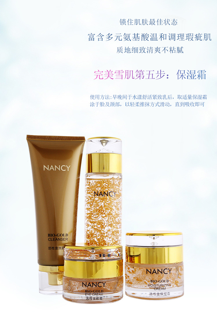 尚赫活性金套装 洗面奶精华素保湿霜眼霜精华组合活性金套装