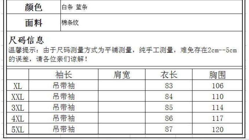 欧美夏季新品大码显瘦蕾丝拼接条纹露肩吊带性感连衣裙女