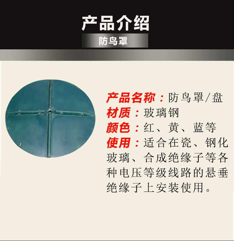 厂家供应 玻璃钢防鸟罩 电力线路用防鸟挡板 高压铁塔防鸟罩 钰林