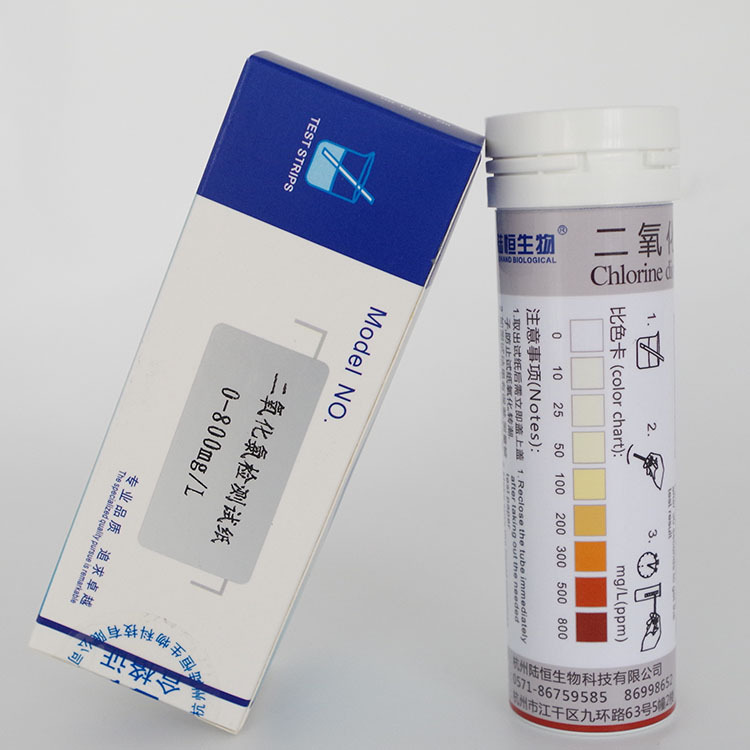 食品二氧化氯检测试纸clo2有效浓度 快速检测含量测试0-800ppm