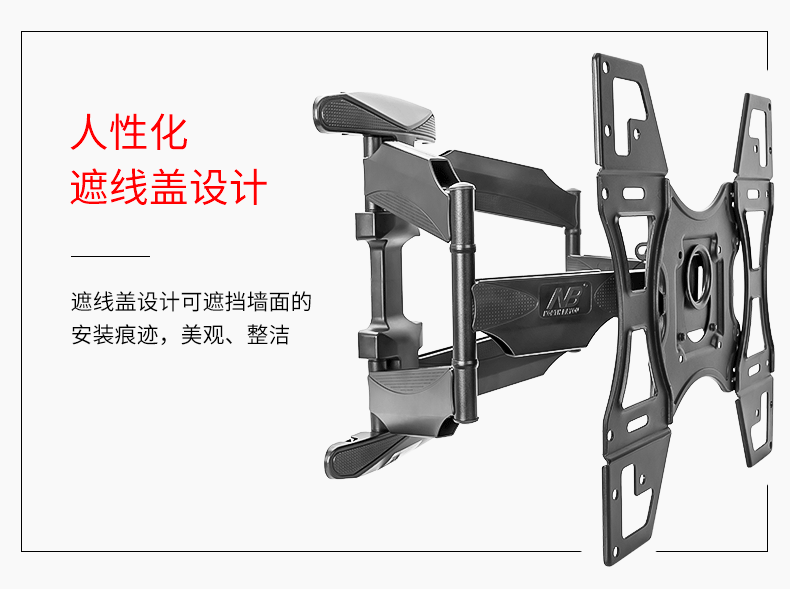 nb df 600/ 32/40/48/60寸可调旋转伸缩壁挂架通用液晶电视机架