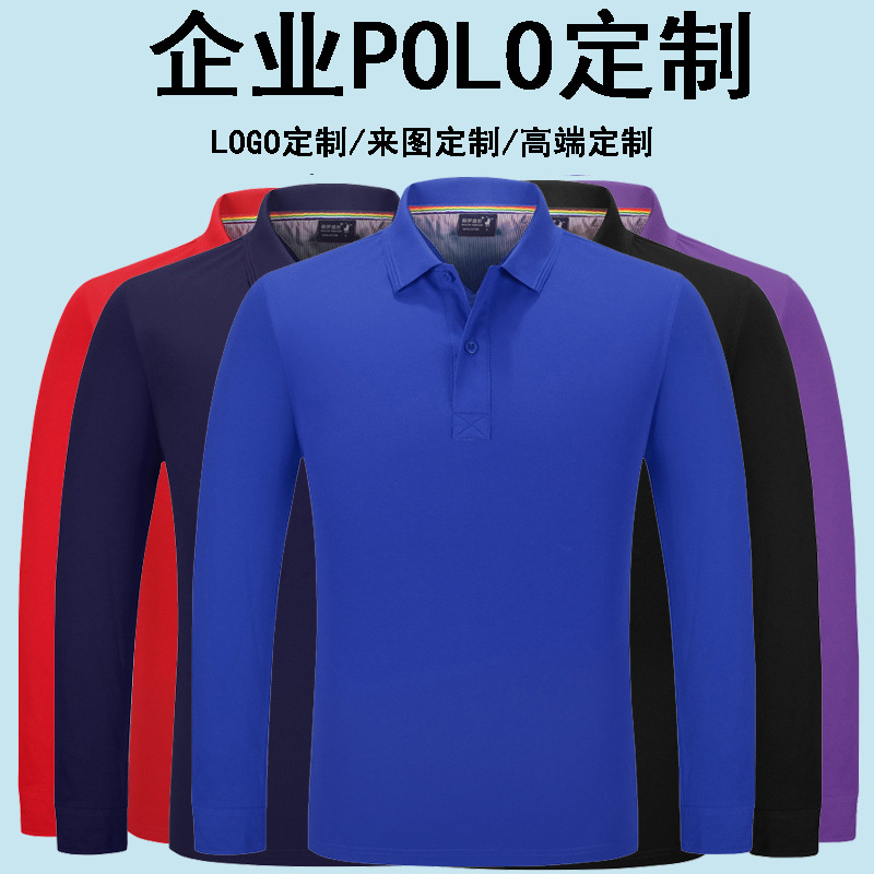 休闲 棉 广告衫班服polo纯色