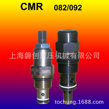 现货供应台湾DTL螺纹插装溢流阀CMR-082/CMR-092