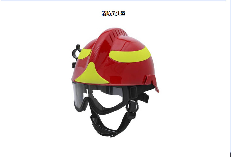 厂家供应消防抢险救援防护头盔 规格齐全支持批发