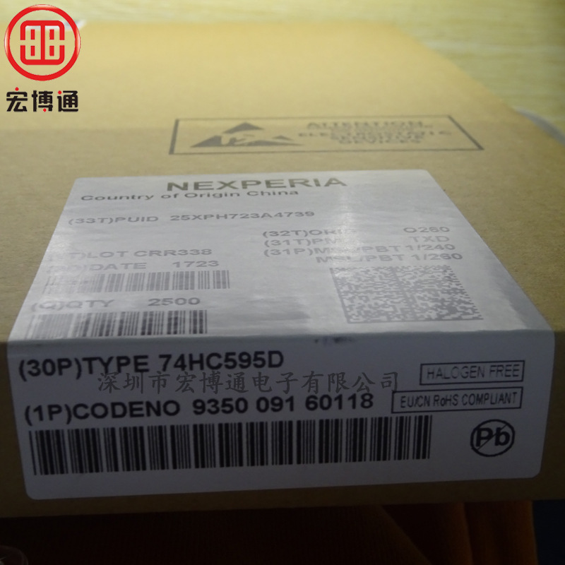宏博通74hc595d soic16 计数器移位寄存器 原装现货