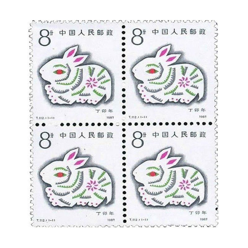 t112一轮生肖邮票兔年邮票四方联