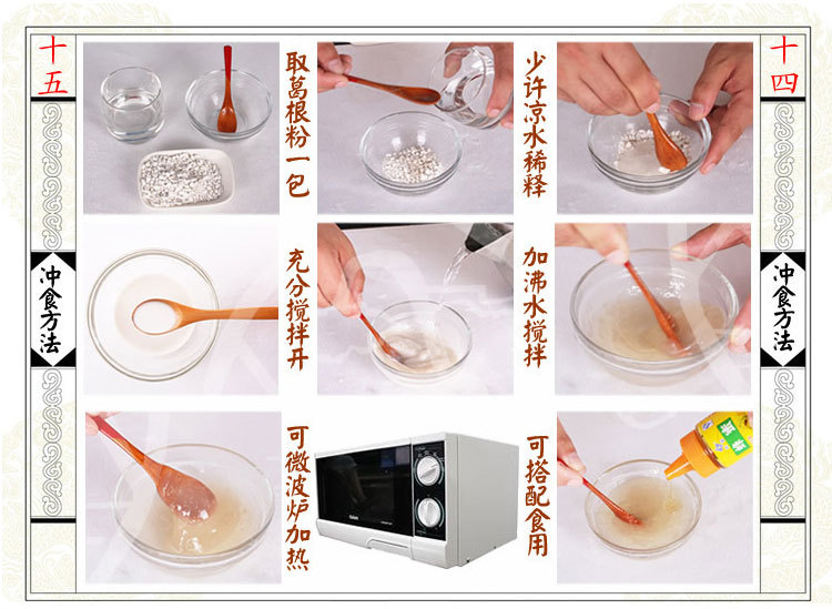 葛根粉的8种营养吃法