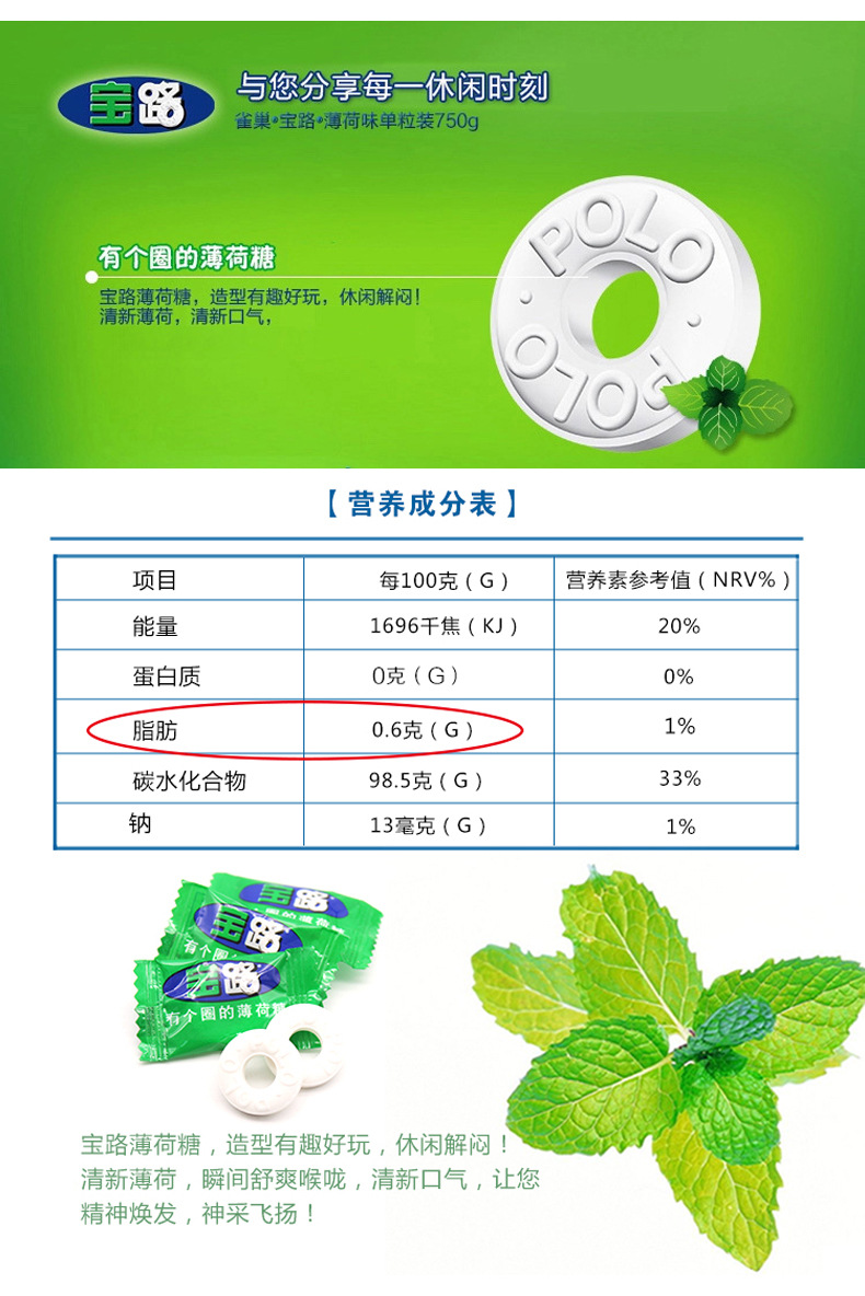 雀巢宝路薄荷糖宝路糖薄荷味压片糖果清凉糖散装750g*6包办公用