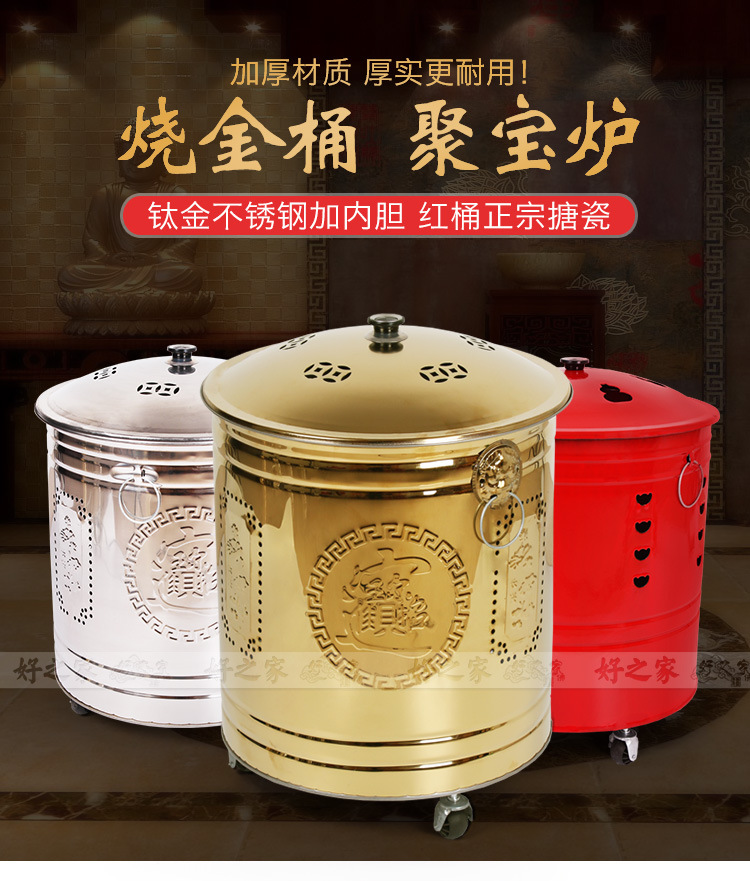 烧纸桶聚宝桶化金桶焚化炉元宝桶焚香炉拜神烧金加厚不锈钢元宝炉