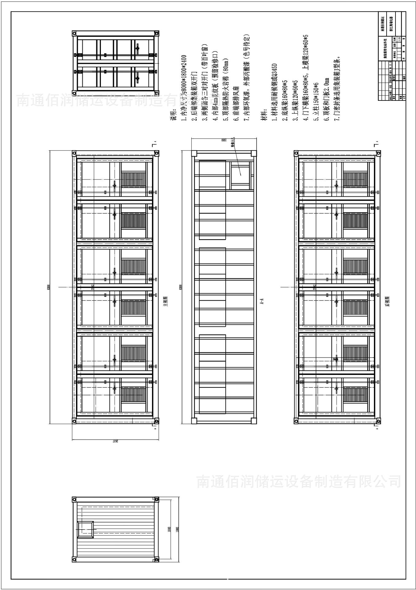 集装箱健身房 特种集装箱 集装箱商店 集装箱房屋 模块化集装箱