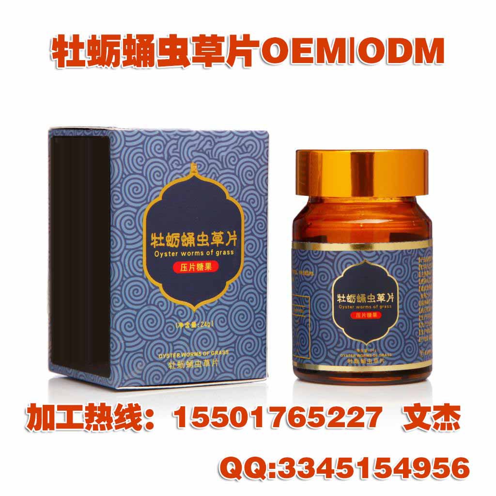 牡蛎蛹虫草片压片糖果代加工厂家