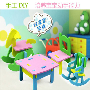 eva仿真家具模型儿童手工制作材料包幼儿园创意eva迷你过家家玩具