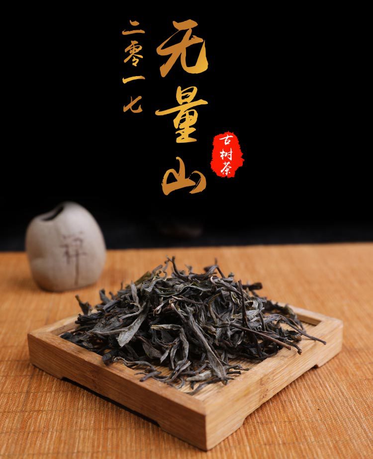 云南普洱茶2020年春茶无量山古树茶 茶叶零售 生茶散装批发 原产