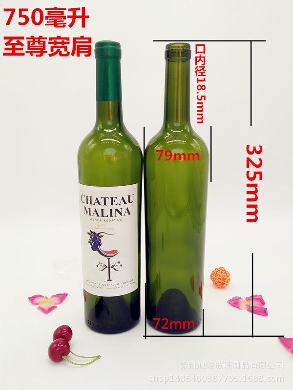 厂家批发 红酒瓶空酒瓶葡萄酒瓶750ml 玻璃瓶玻璃红酒瓶量大从优