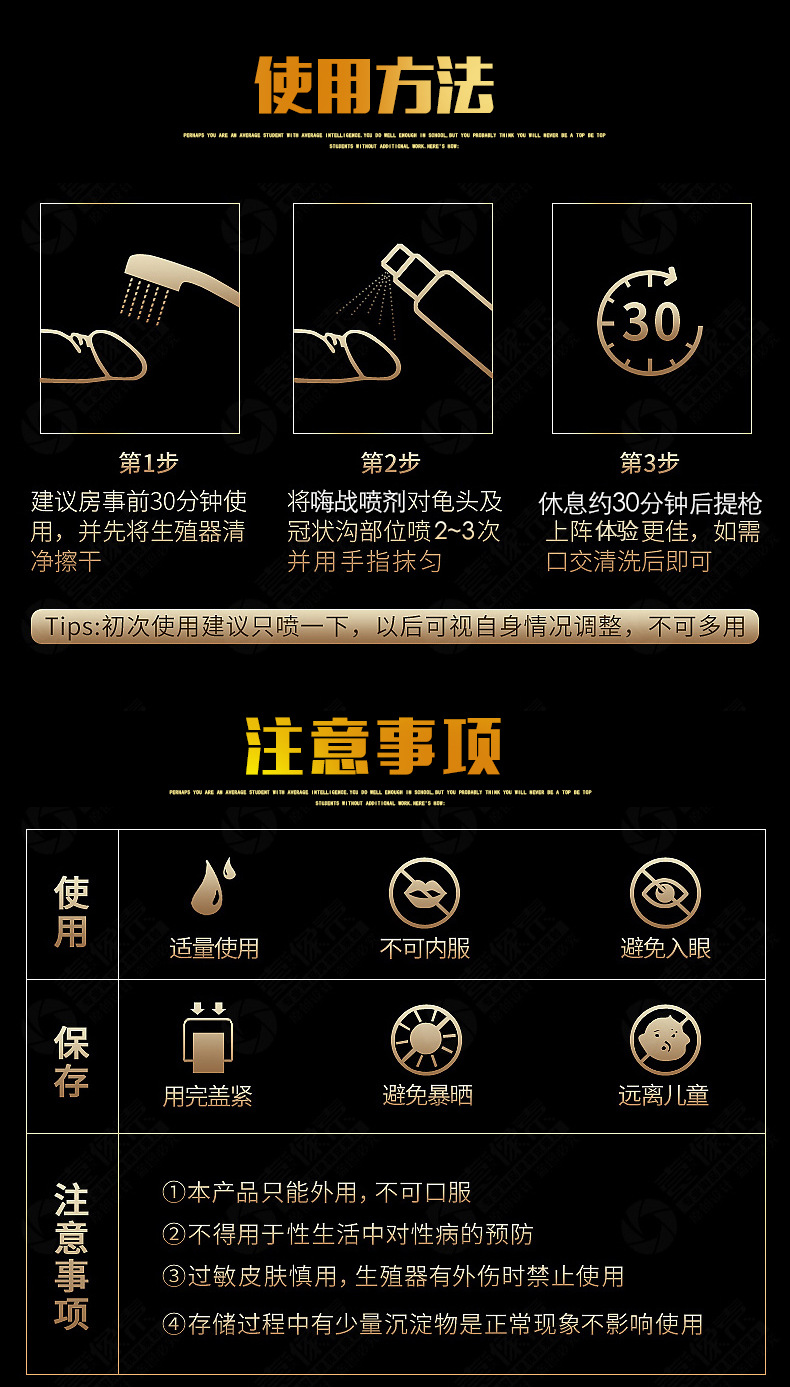 嗨战男用延时液印度神油喷剂夫妻性保健品延迟喷雾成人情趣性用品