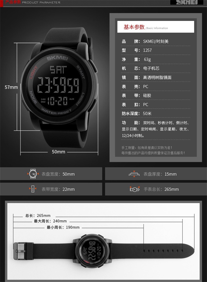 时刻美个性潮流男士运动手表户外运动多功能电子表外贸热卖学生表