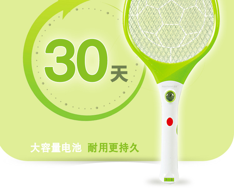 双赢电蚊拍充电式灭蚊器安全环保正品拍蚊子苍蝇拍大号led灯