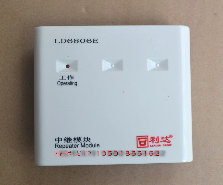 原装 北京利达华信中继模块 ld6806e 中继模块 利达模块消防模块