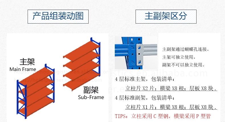货架模板_05 动图
