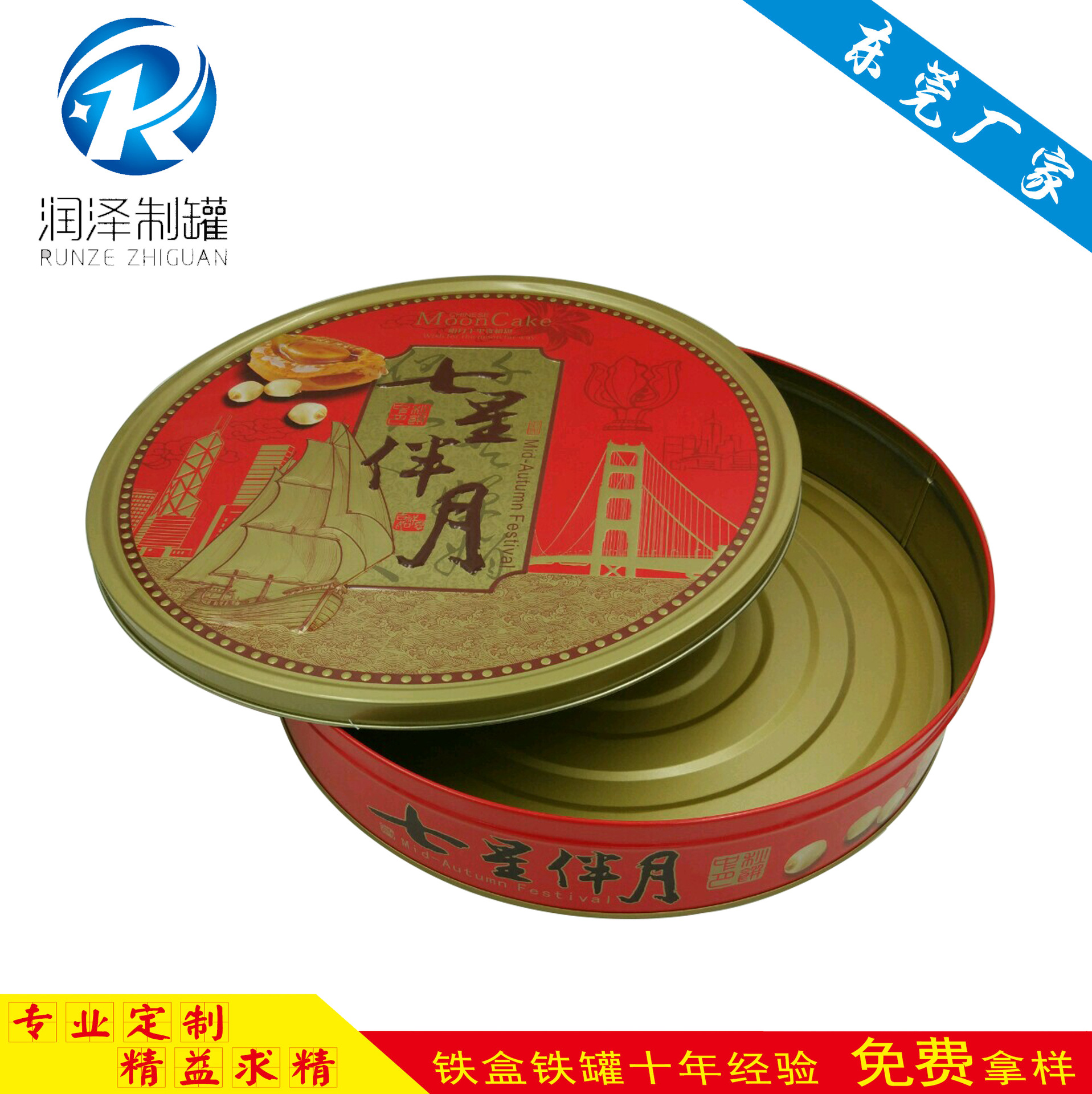 定制圆形大号月饼铁盒 七星伴月月饼包装铁盒 点心糕点礼品铁盒