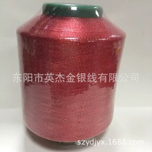 MH型彩色75D涤纶金银线