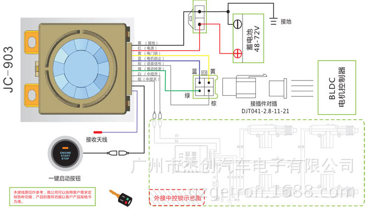 汽车启动锁接线图图片