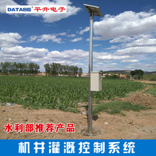 农田灌溉射频卡控制、智能灌溉控制系统