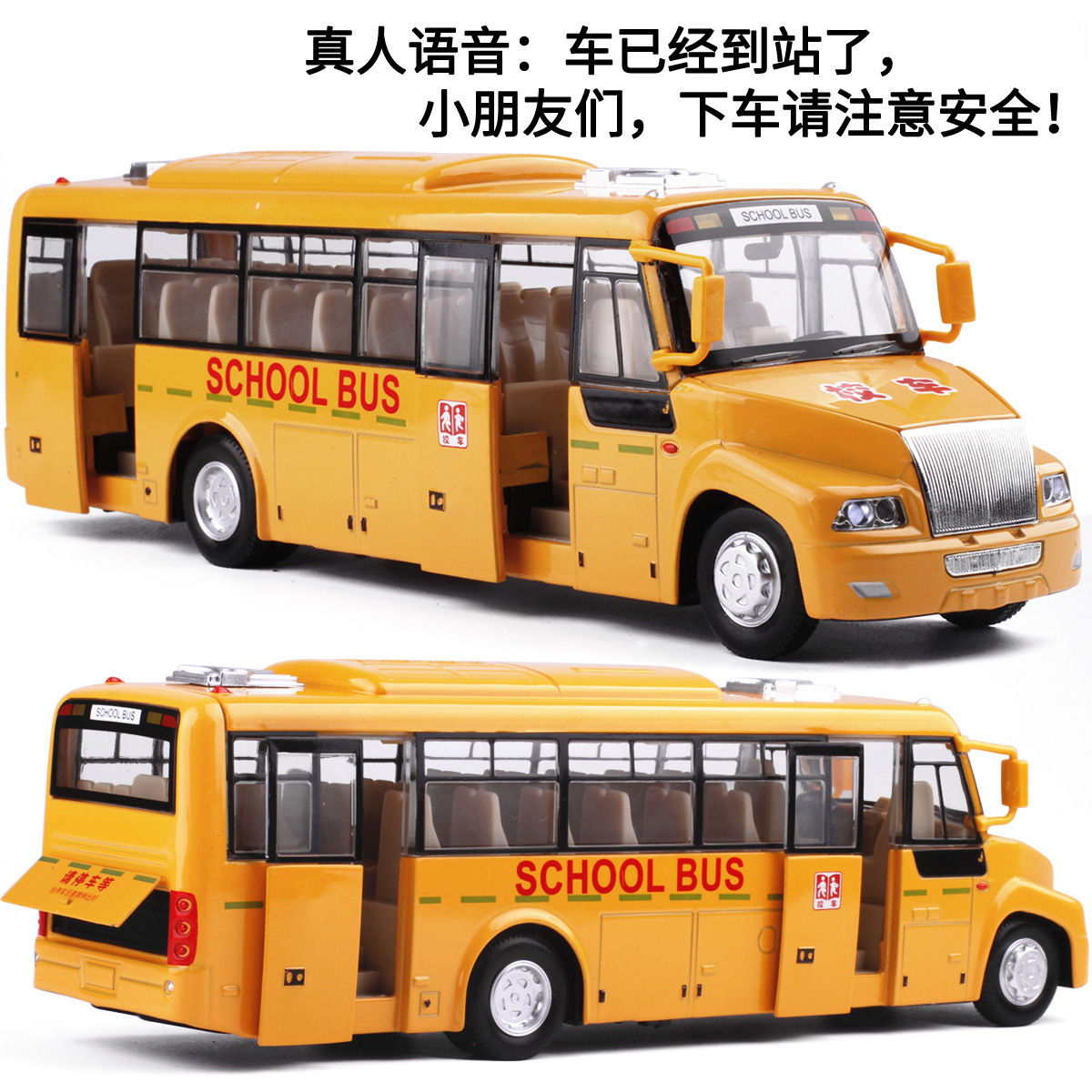 [盒装]彩珀大校巴回力大校车声光大巴士儿童玩具车模88771