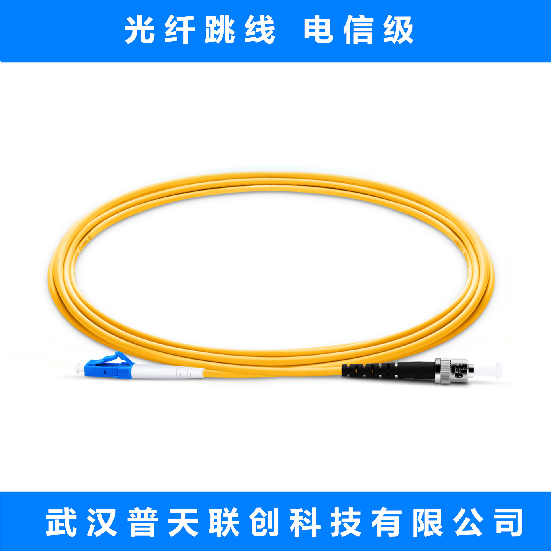 联创lc-lc 光纤跳线 光缆跳线 光纤尾纤 单模 upc 电信级