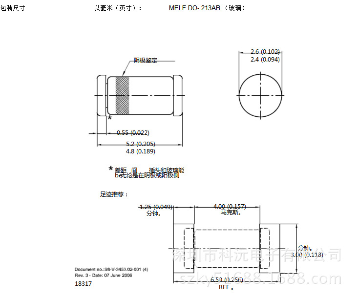 zm4742a 1n4742a 玻璃圆柱封装ll41 1w 12v 贴片稳压二管