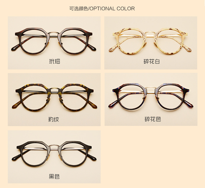 韩版个性复古多边形眼镜框 男女款高档近视镜文艺tr90全框眼镜架