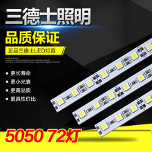 5050led硬灯条72灯手机珠宝灯带24V12V修灯具 硬条灯低压灯条柜台