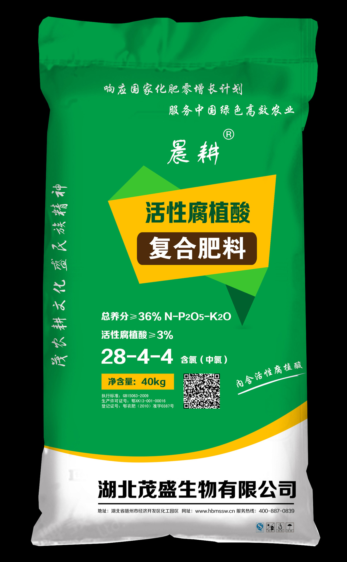 供应湖北茂盛晨耕活性腐植酸复合肥料 n-p2o5-k2028-4-4