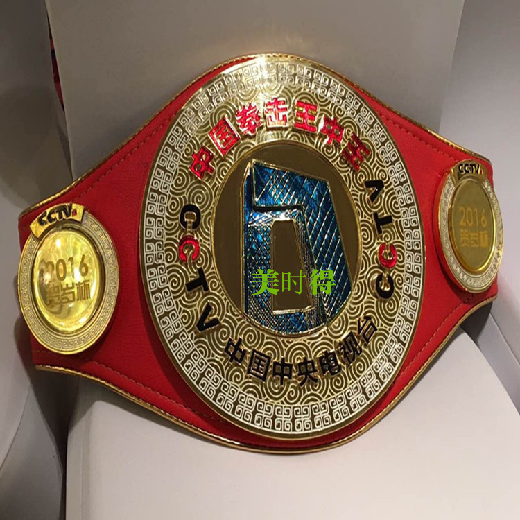 博海争霸拳击比赛冠军金腰带铝箱真金金腰带价格便宜厂家