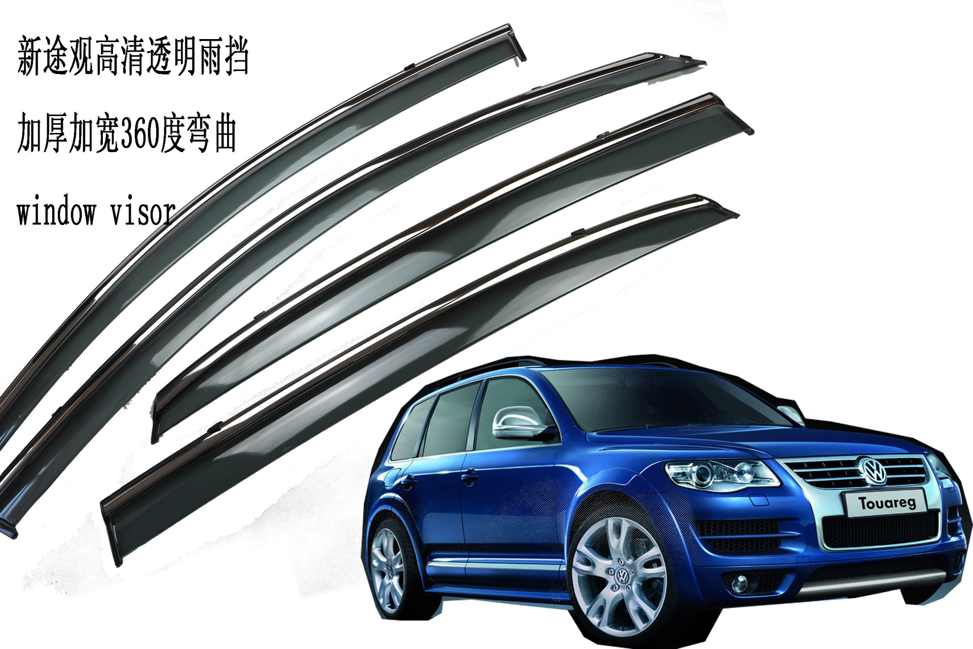 适用于途观晴雨挡汽车不锈钢遮雨条装饰车窗雨眉途观雨挡改装装饰