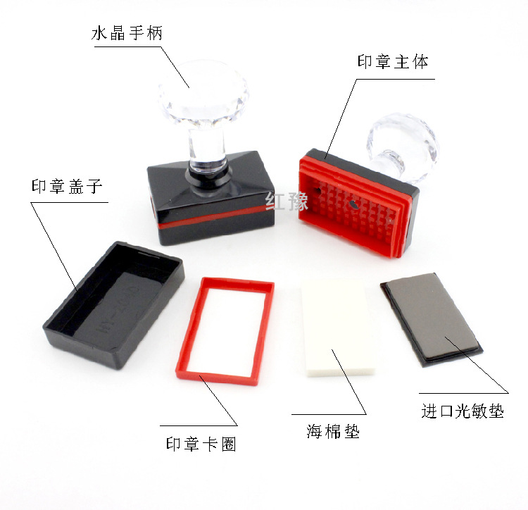 长方形水晶光敏印章材料批发hy红豫田字格印材 配4mm厚封边光敏垫