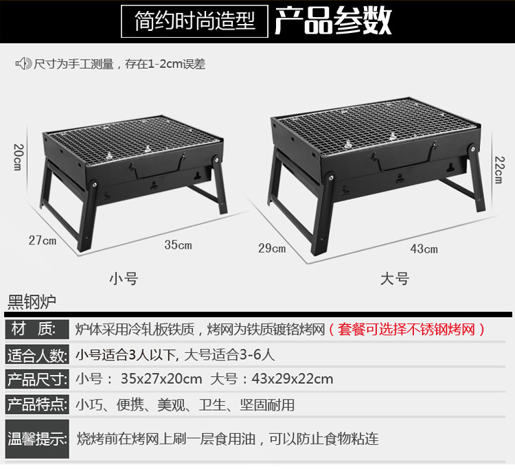 自制烧烤炉最佳尺寸图片