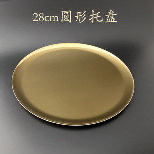 厂家直销外贸盘子 28cm圆形金属欧式金色托盘餐具不锈钢餐盘