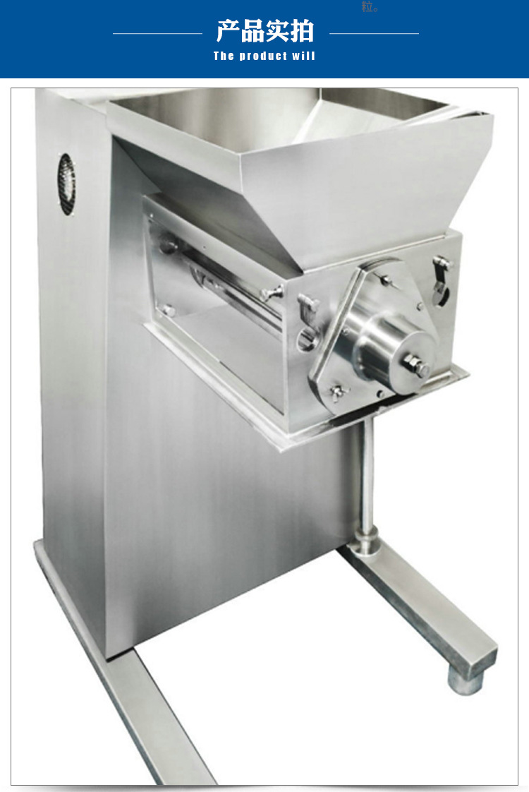 yk160型摇摆式制粒机 小型板蓝根制粒机 中药颗粒制粒机