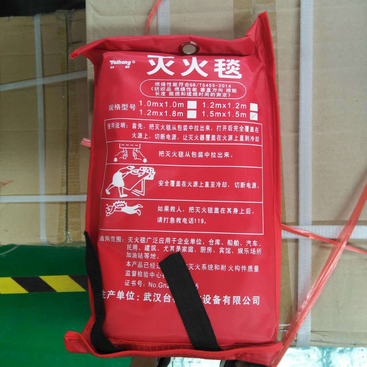 批发台杭防火灭火毯玻璃纤维家用酒店逃生国标消防专用