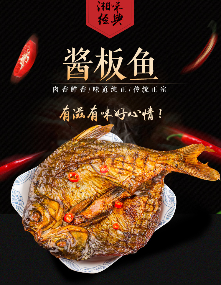 酱板鱼批发 湖南常德特产150g手撕酱板鱼整条批发 酱板鱼厂家直供