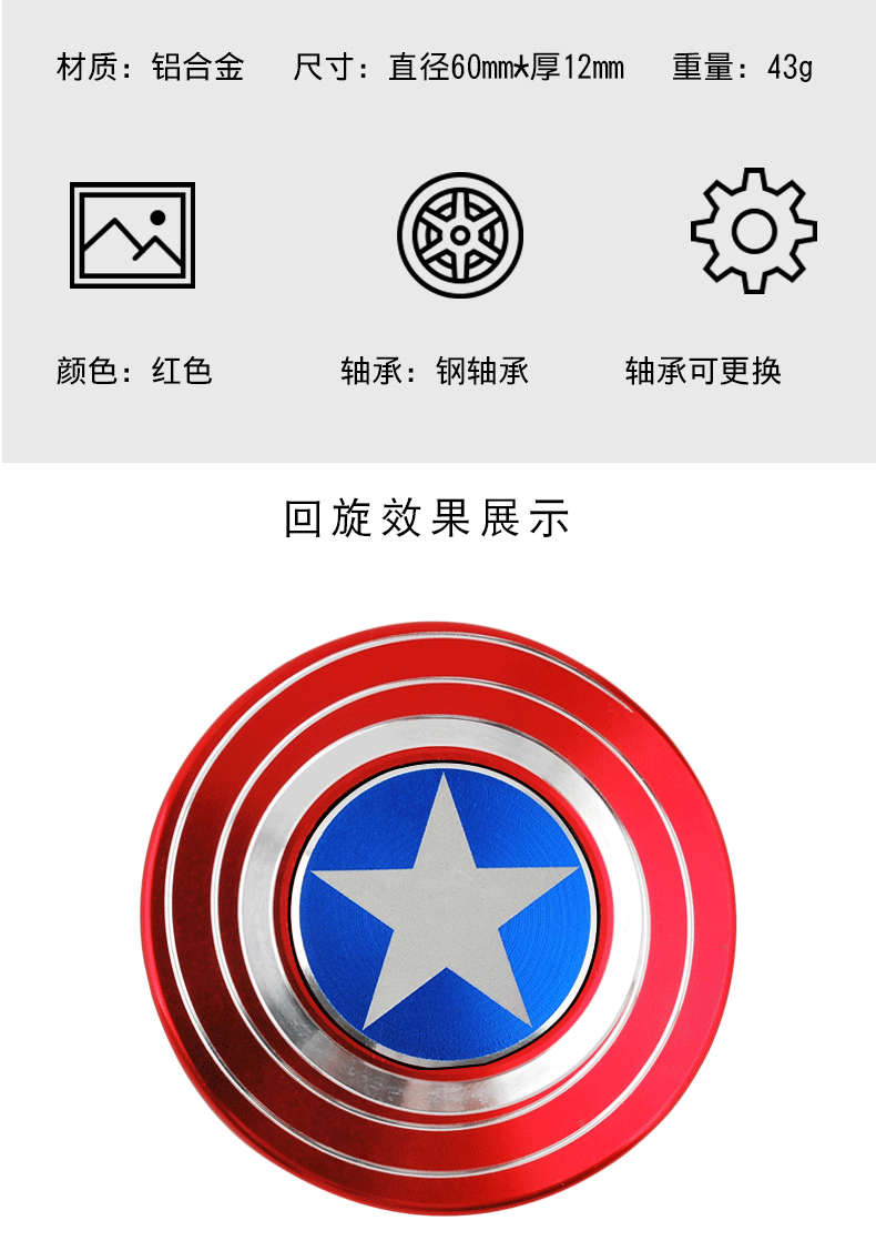 盾牌 无趣良品 edc减压玩具轴承手指指间螺旋 美国队长指尖陀螺盾牌