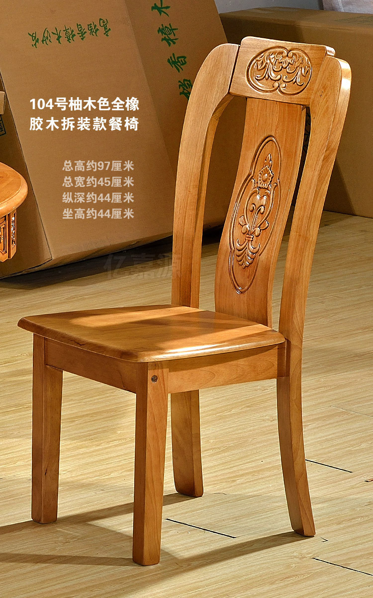 全实木餐椅饭店酒店橡木椅子批发中式雕花仿古餐椅靠背椅工厂直销