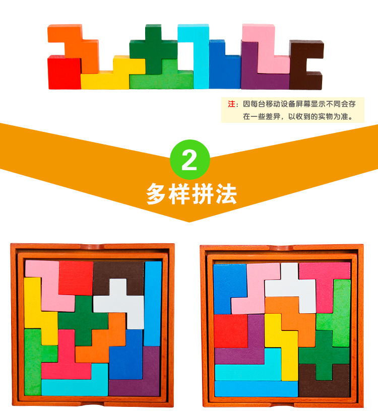 榉木儿童益智伤脑筋十三块智力拼板智慧教具立体拼图巧板积木玩具