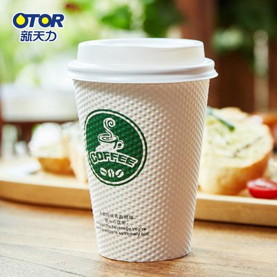 新天力一次性纸杯加厚隔热双层热饮奶茶杯咖啡纸杯定做外卖豆浆杯