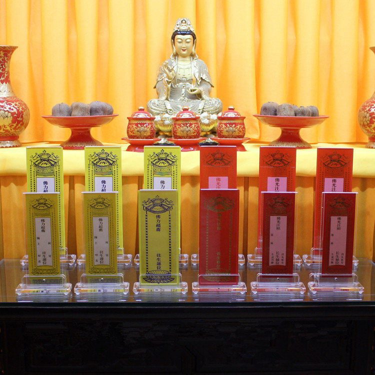 5cm 大号双层长生往生牌位纸坐底座 仿水晶往生长生禄位底