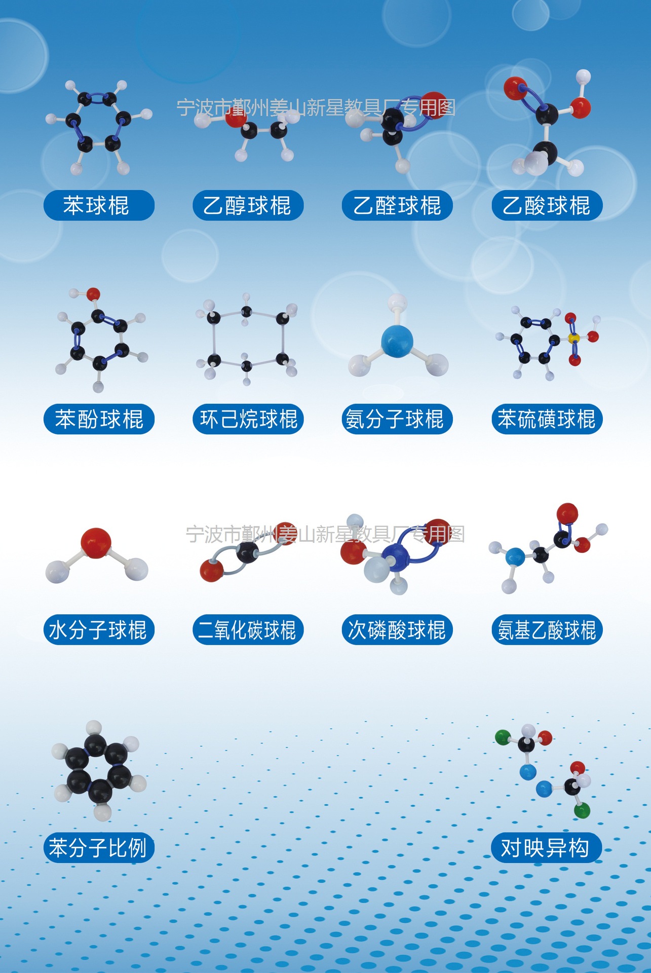zx-1032分子结构模型(学生用)球棍比例高中