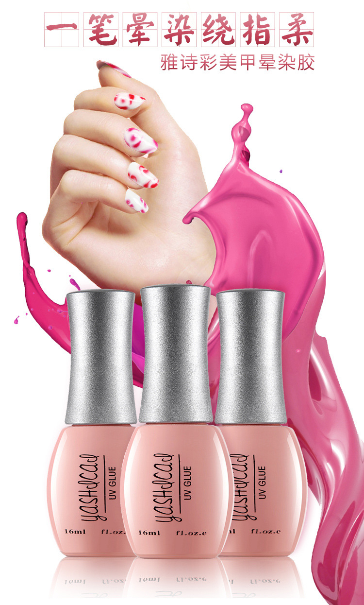 新品美甲晕染甲油胶黑白色艺术琥珀画花朵光疗指甲健康环保晕染胶
