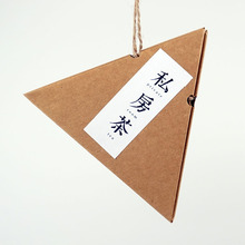 创意款牛皮纸环保茶叶包装盒 三角形茶叶礼品盒 穿绳子小礼盒